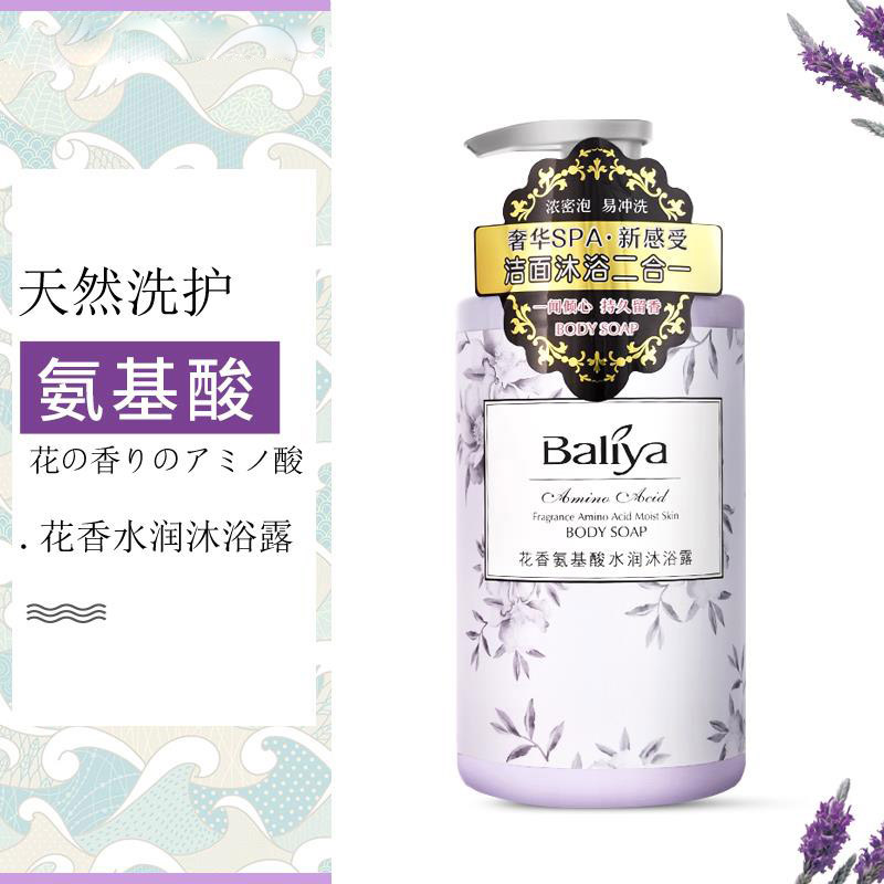 氨基酸花香水润沐浴露