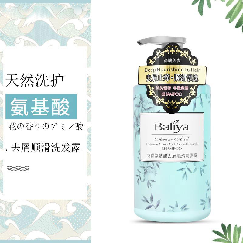 氨基酸去屑顺滑洗发露