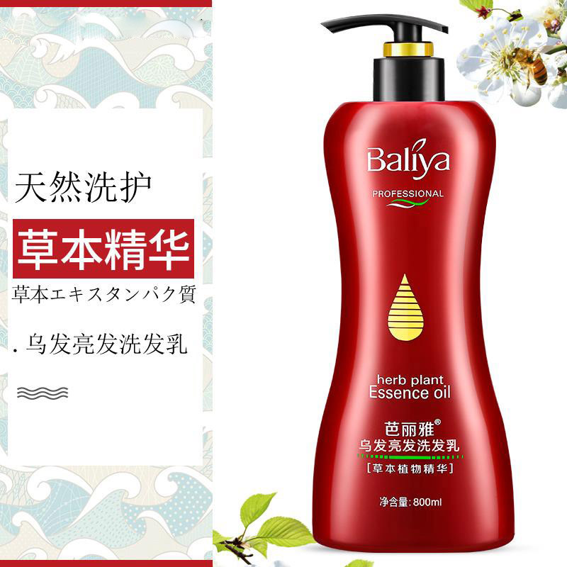 草本乌发亮发洗发乳