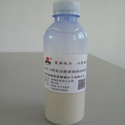 FY-2型复合肥液体防结块剂