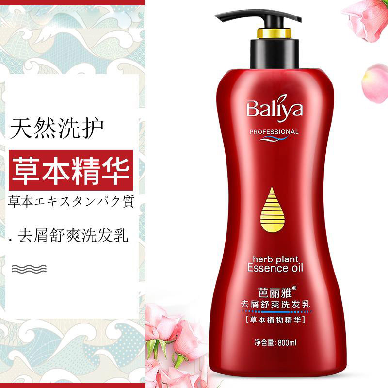 草本去屑舒爽洗发乳