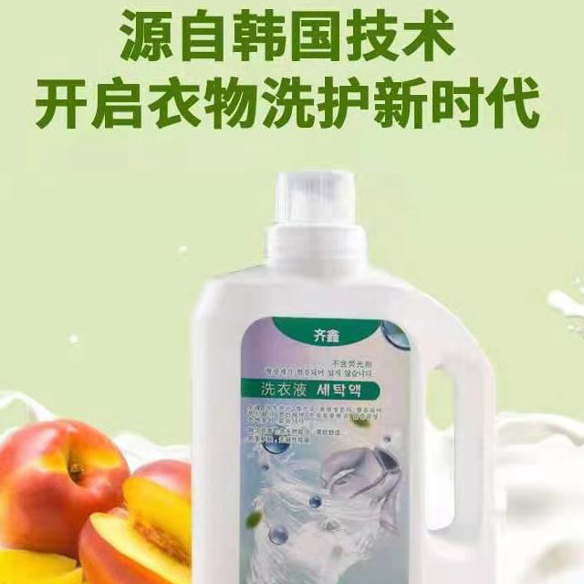 洗衣液