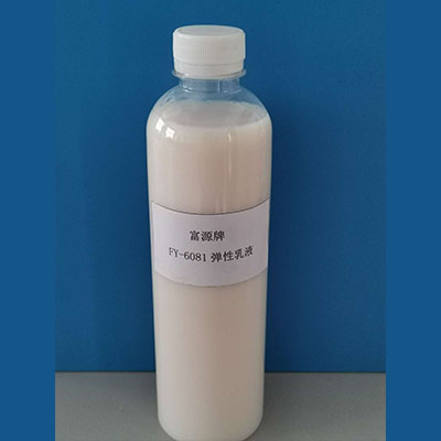 FY-6081弹性乳液