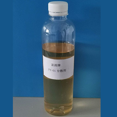 FY-01分散剂