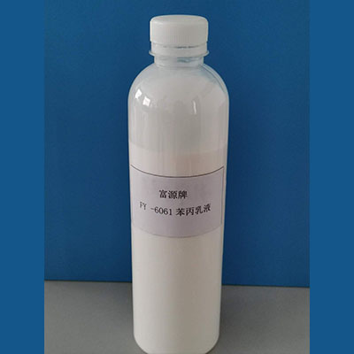 FY-6061苯丙乳液